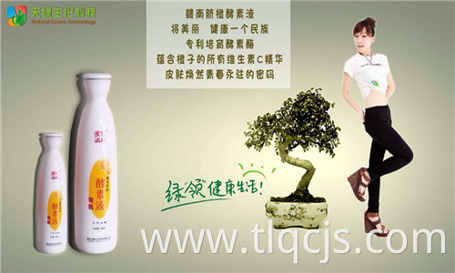 Gannan Orange enzyme solution